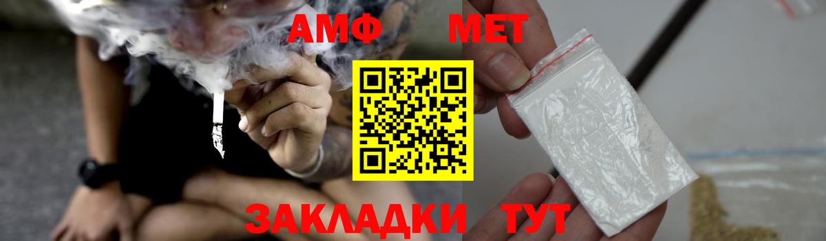 АМФ Розовый Гагарин