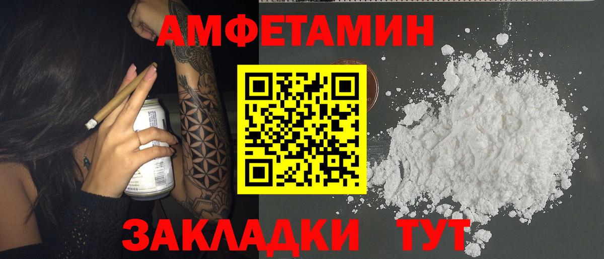 Амфетамин 97%  Вход с VPN  Гагарин 