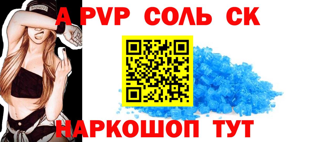 Alpha-PVP СК Гагарин