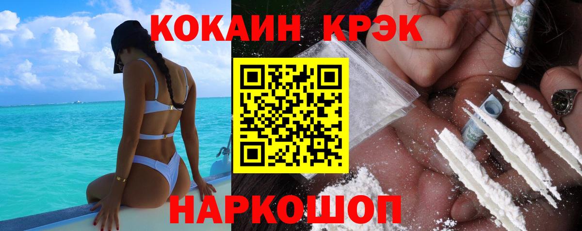 Cocaine VHQ Гагарин
