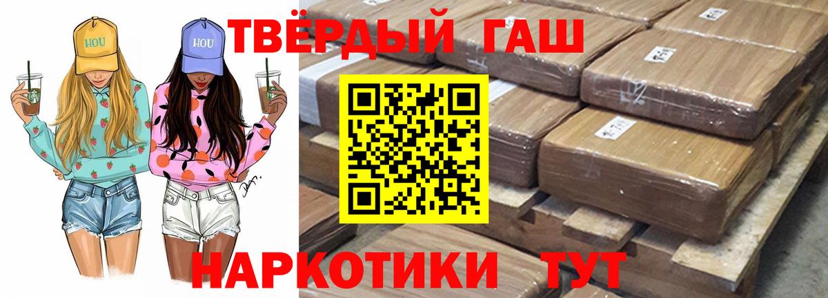 Гагарин  ГАШ  Вход с VPN  ГАШИШ убойный 