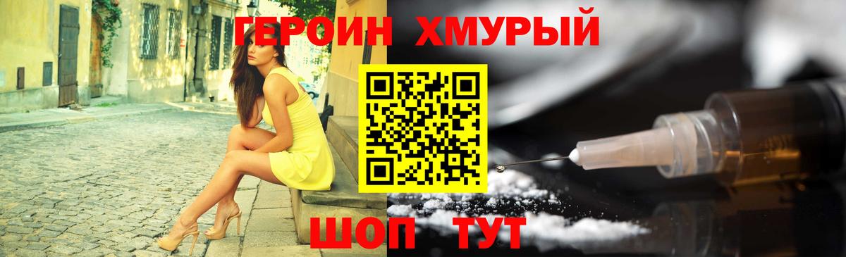 Гагарин  Героин белый  Вход с VPN 