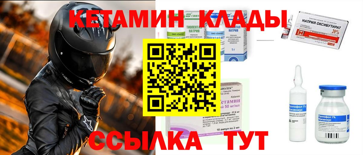 Гагарин  КЕТАМИН VHQ  Вход с VPN 