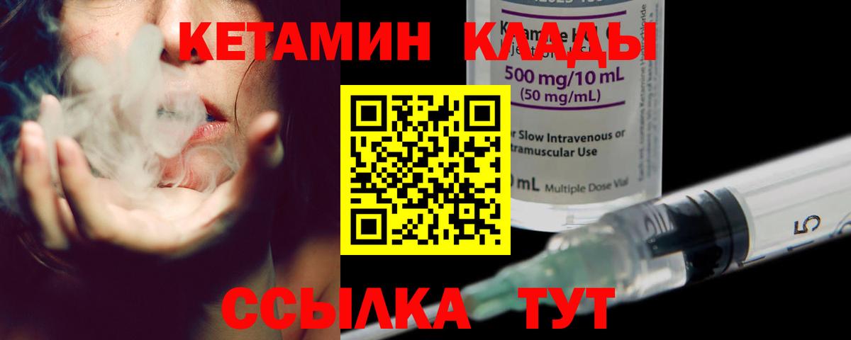 КЕТАМИН ketamine Гагарин