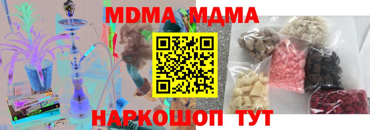 MDMA VHQ  Вход с VPN  МДМА  Гагарин  MDMA молли 