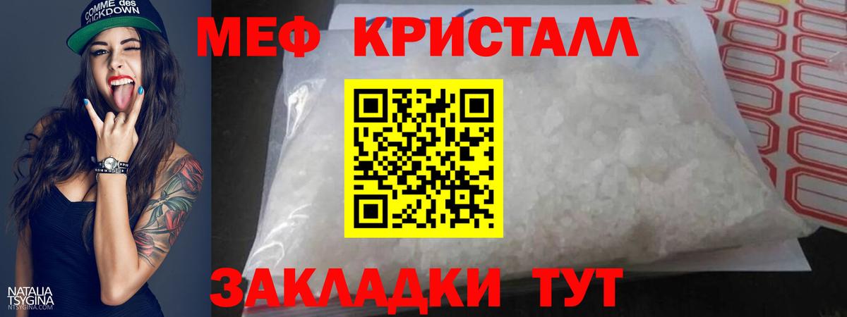 Меф мука Гагарин
