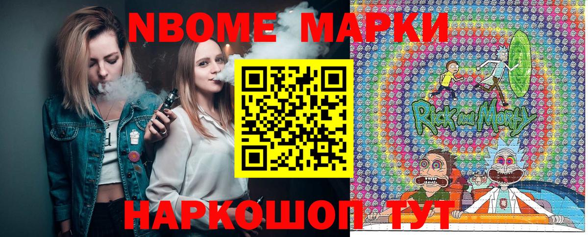Марки 25I-NBOMe 1,8мг  Марки 25I-NBOMe 1,8мг  Гагарин  Вход с VPN 