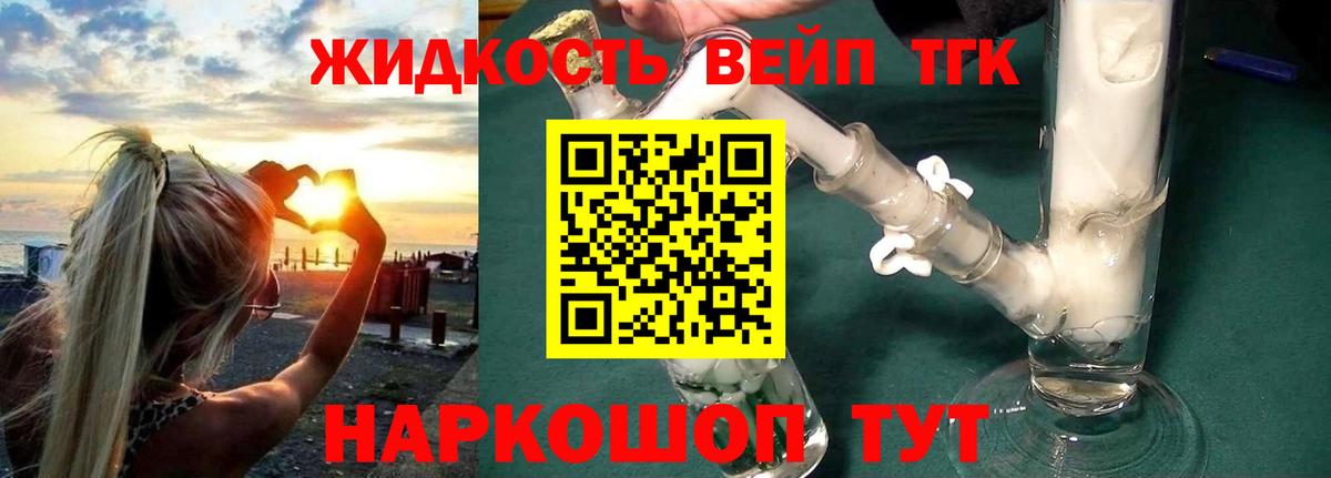 ТГК Wax Гагарин